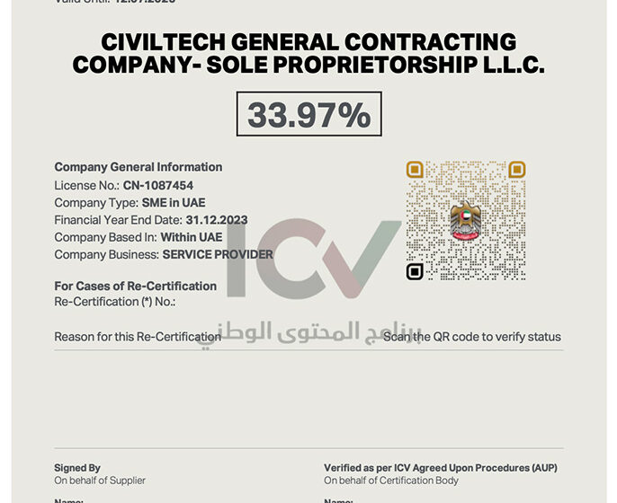 ICV Certificate